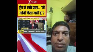 Modi jee to Sahi mein Saccha PM hai... #modi #trump #news #like