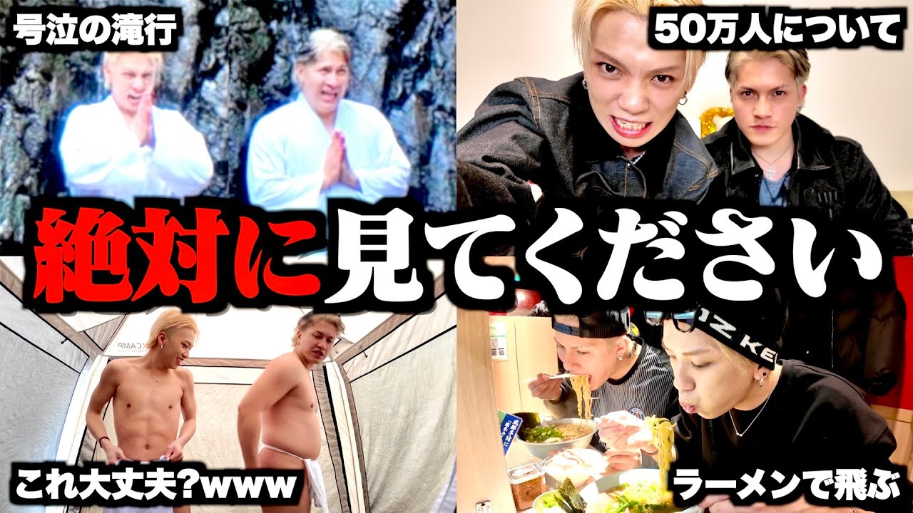 【50万人未達成】気温0℃の滝行で生死を彷徨いました。