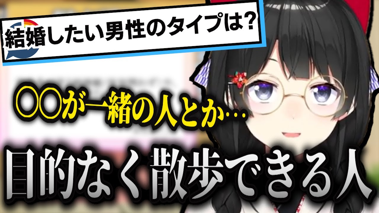 好きな男性のタイプを聞かれるもやっぱり少し癖のある回答をする委員長【月ノ美兎切り抜き】