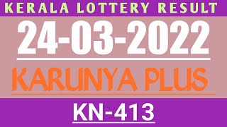 KERALA KARUNYA PLUS KN-413 KERALA LOTTERY RESULT 24.3.22|KERALA LOTTERY RESULT TODAY