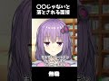 〇〇じゃないと採用されない面接 #voiceroid #草の間 #あるある