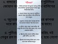 গুরুত্বপূর্ণ দারুন উপকারী ঘরোয়া টিপস♣️
