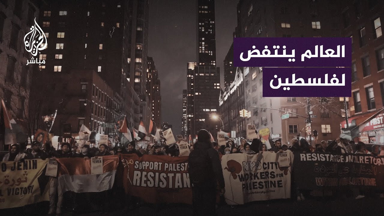 100 يوم على الحرب.. تظاهرات تجتاح العالم تضامنًا مع فلسطين وتنديدا بالعدوان الإسرائيلي على غزة