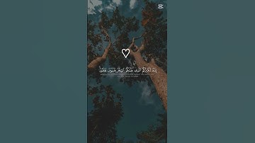 ♡قرآن كريم سورة الشعراء القارئ ياسر الدوسري♡