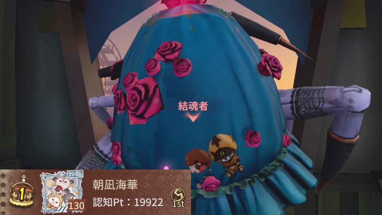 結魂者1位 (1st Soul Weaver)【第五人格】 - YouTube