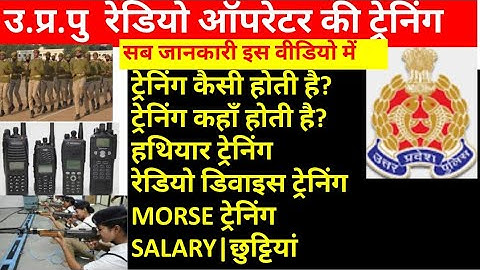 UP Police Radio Operator Training || Morse Training || How is the training done || examdream