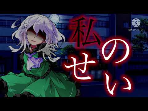 【お祝いPV】【東方改変PV】抜錨