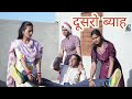   ll rajasthani comedy ll mahender rajasthani