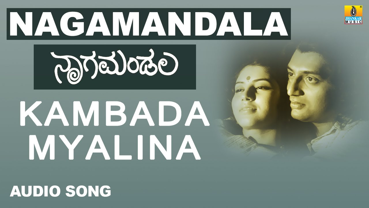 Kambada Myalina  Nagamandala Kannada Movie  Prakash Rai Vijayalakshmi  Jhankar Music