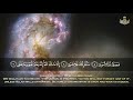 Surah Al A La By Qari Abdul Basit Abdussamad Surah Al A La By Qari Abdul Basit Abdussamad