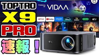 I Discovered the Ultimate New TOPTRO X9 PRO Projector! - YouTube