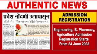 Engg. B. Pharmacy, Agri Admission Registration । PGMN