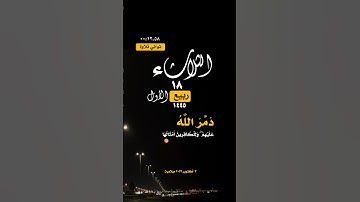 #الثلاثاء #تاريخ #اليوم #القران_الكريم #تلاوة_خاشعة #أمطار #الطقس #تعليق #الدراسة #حالة_واتس #واتساب