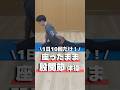 【1日10回だけ！】座ったまま股関節体操