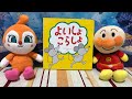 絵本読み聞かせ よいしょこらしょ こどもちゃれんじ えほん 赤ちゃん  ベビー   アンパンマン ドキンちゃん アンパンマンおもちゃ しまじろう トイキッズ ランド