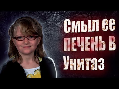 ЭТО ПРОСТО ЖЕСТЬ//Исчезла по дороге в школу//Джессика Риджуэй