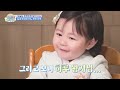 Haru Tries Royal Food for the First Time! 🍱⁠ [The Return of Superman:Ep.626] | KBS WORLD TV 260705