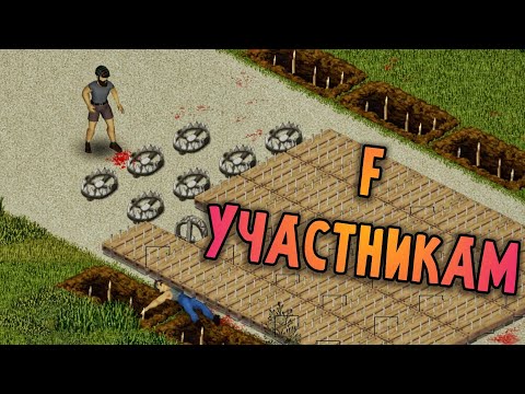 ПОСЛЕДНИЙ ВЫЖИВШИЙ ПОЛУЧИТ 2500 РУБЛЕЙ