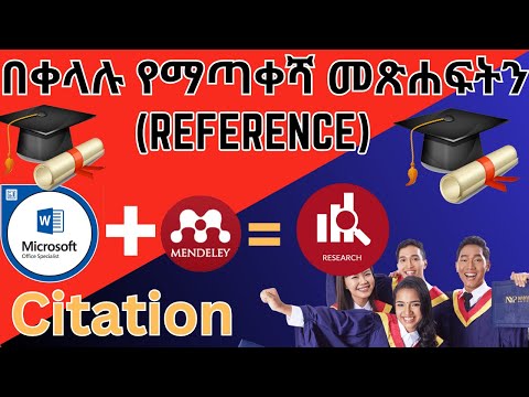 ቪዲዮ: የማጣቀሻ ኤሌክትሮል ያስፈልገናል?