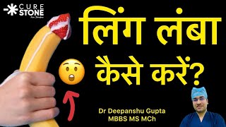 लिंग को लंबा कैसे करें (तेल से) | Penis Enlargement With Oil | किस तेल से लिंग की मालिश करें ? #tips screenshot 2
