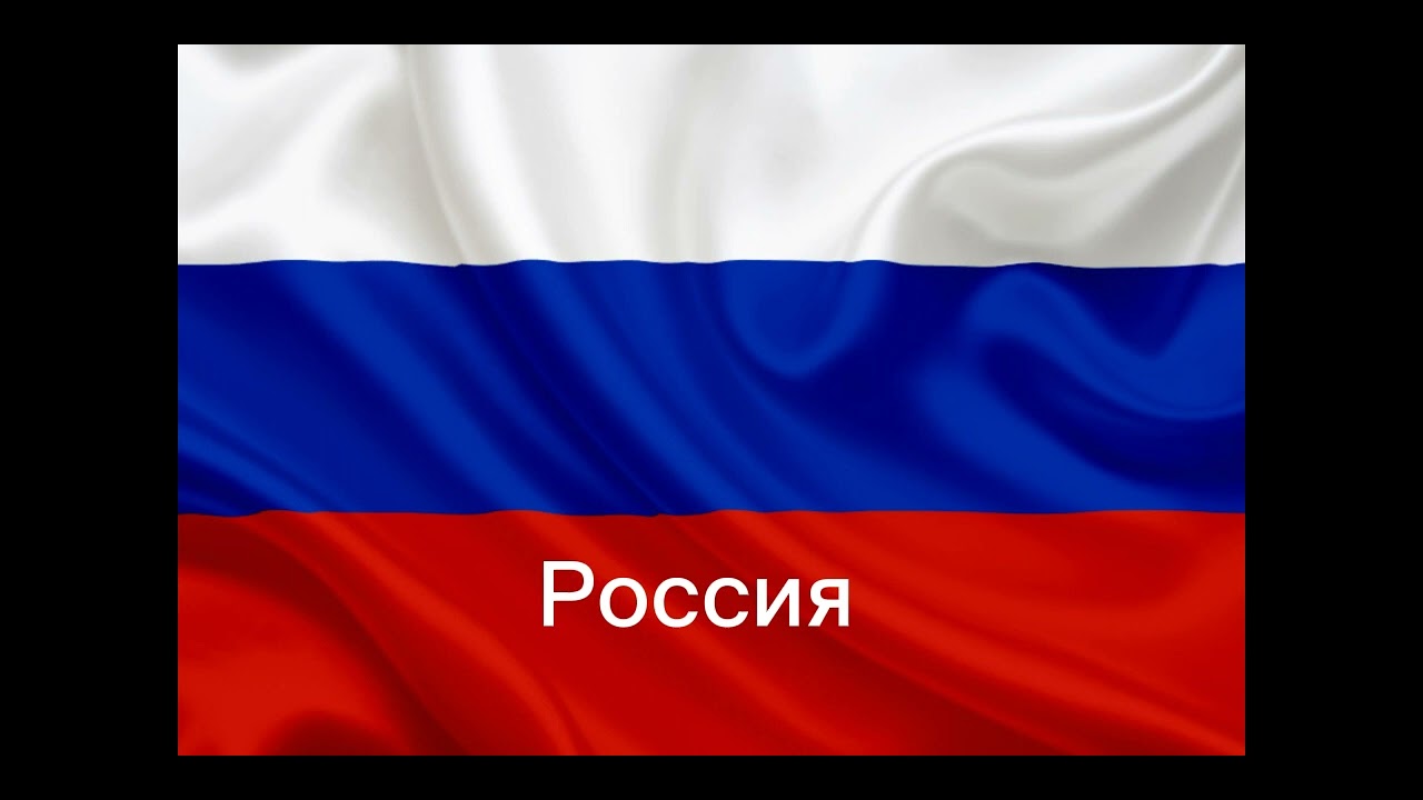 Страны которые входили в СССР: - YouTube