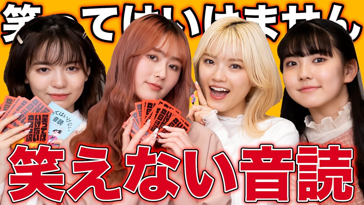 【演技派】マジでみんなの演技面白すぎww笑ってはいけない音読