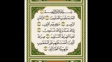 علاء الدين القيسي ... سورة يس ... طور بغدادي نادرجدا
