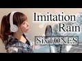 【女性が歌う】Imitation Rain/SixTONES【フル歌詞付き-cover】(イミテーションレイン/ストーンズ/ジャニーズ)歌ってみた