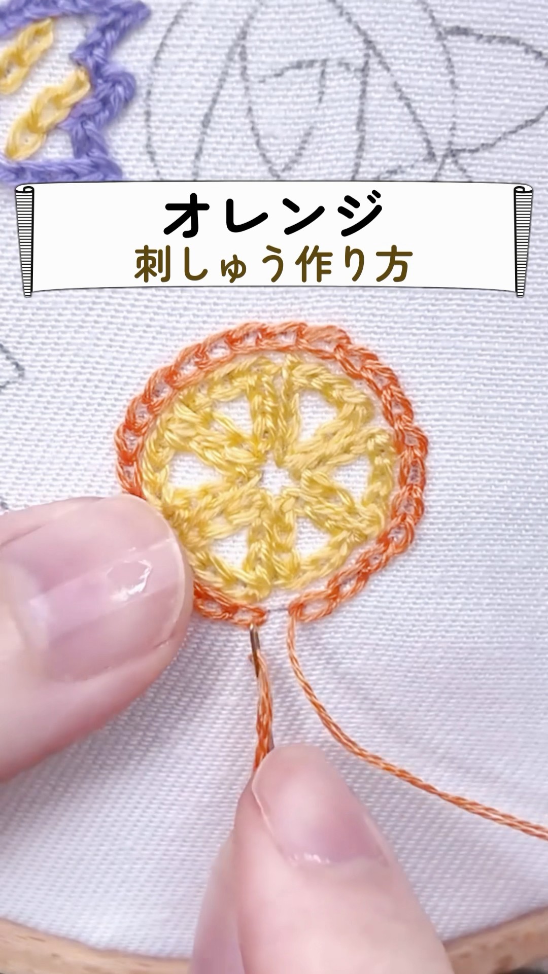オレンジの刺繍🍊#刺繍初心者 #shorts - YouTube