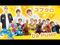 【コブクロ・DA PUMP】🎈HY SKY Fes 2026&Special Nightコラボトーク!!