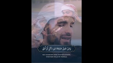 عبيدة موفق - من سورة غافر