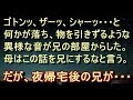 【修羅場 衝撃】【洒落怖】髪の毛を乾かしていると、後ろでゴトンッと、何かが落ちた音がした。 ドライヤーを持ったまま耳を澄ませてみると…物を引きずっているような音が兄の部屋から…。