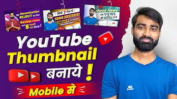Manoj dey jaisa thumbnail kaise banaye | Thumbnail kaise banaye @TechnicalYogi @ManojDey