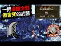 【MHWilds】 處理全對但會死的武器? 荒野大劍 歷戰王鎖刃龍 7‘17“72 FINAL 魔物獵人荒野 monster hunter wilds