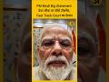 PM Modi Big Statement: पेपर लीक पर जीरो टॉलरेंस, Fast Track Court का ऐलान