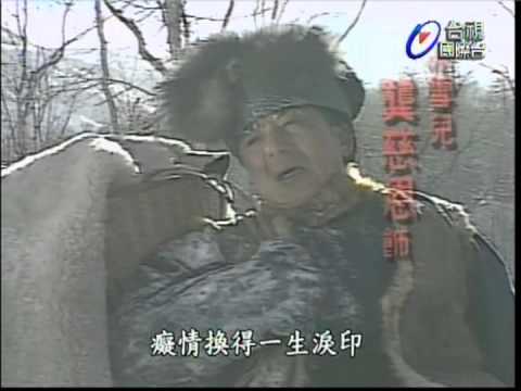1995雪山飛狐