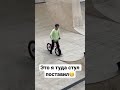 Врезался в стул😅 #bmx