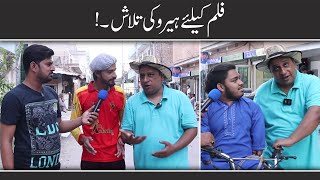 Sajjad Jani Team Ne Banayi Apni Film😅🤣 | Faisal Ramay Bana Hero🤣 | Sajjad Jani Urdu