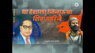 ya deshala jijaucha Shiva pahije ll 2021 new status Jay bhim ll edit by r.s.d