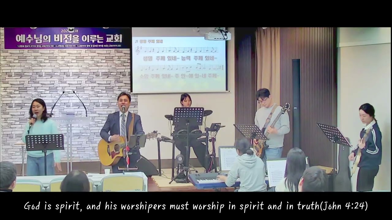 joyful worship 2026 3 8