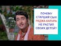 Рандхир Капур: почему звездный отец не растил своих зн