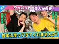【懇願】吉本に戻ってきてほしい！そのワケとは？/西野亮廣(キングコング)、石田明(NON STYLE)【キングコング西野#1】