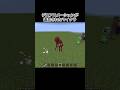 【マイクラ】デスアニメーションが追加されたマイクラ#minecraft