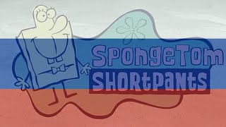 Spongetom Shortpants - Intro Russian, Ai Studio