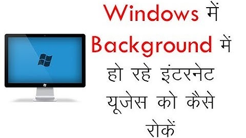 How to Stop Background Internet Usage in Windows 7, Windows 8.1, Windows 10 in HINDI