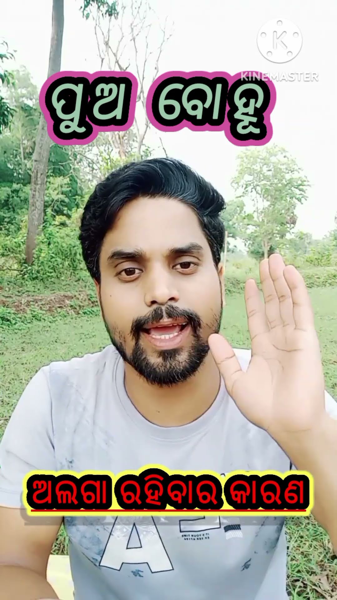 🦟ଭାଇରାଲ WhatsApp ଷ୍ଟାଟସ - ShareChat