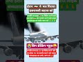 ईरानी 🇮🇷 जंगी जहाजों को देखकर थर्राया America 🇺🇸#viral #facts #trending #shortvideo #shortsfeed #ira