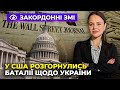 🔴Байден відстояв підтримку України, Китай обмежив продав БПЛА / ІНФОРМАЦІЙНИЙ ФРОНТ