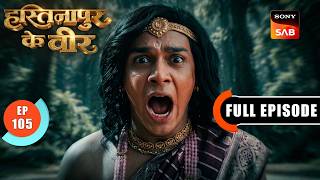 Episode: 105 | Duryodhan’s Deadly Plot | Hastinapur Ke Veer | Full Episode | 1 Oct 2026