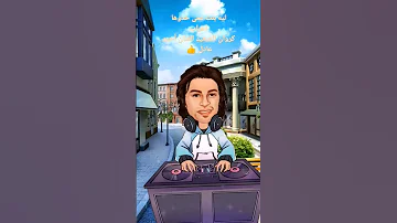 ليه بنت عمى خدوها اغراب 